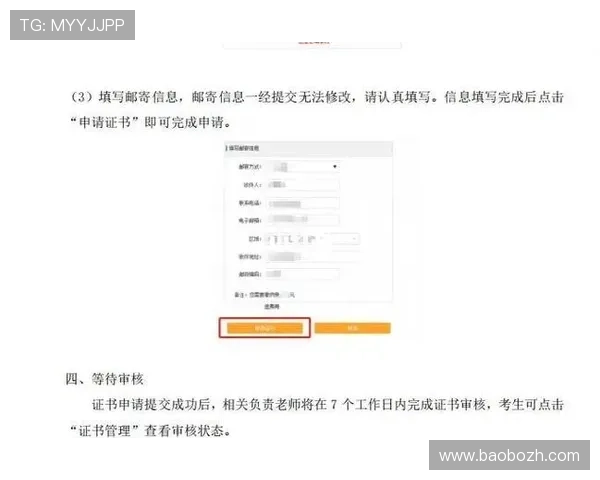 新手必看：e体育注册详细步骤，助你顺利成为电竞玩家